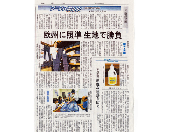 山陽新聞掲載