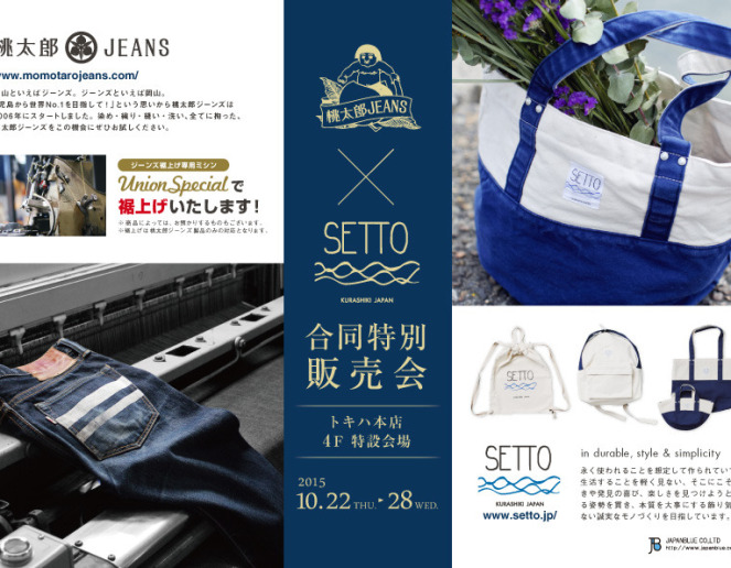 　　【桃太郎ジーンズ＆SETTO販売会】