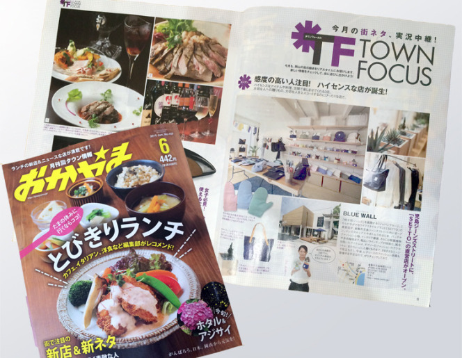 タウン情報 おかやまⅡ