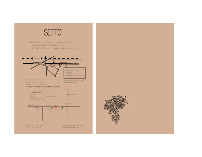 MaG 東京展示会　SETTO