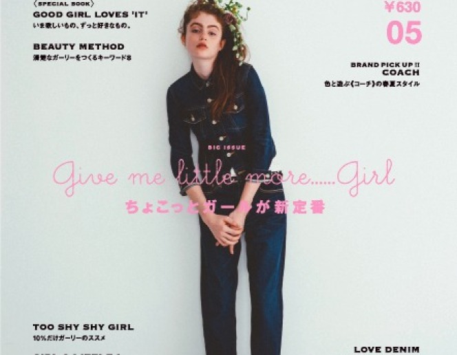 FUDGE 5月号 掲載
