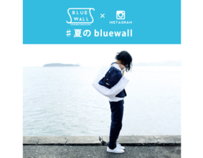 ♯夏のbluewall