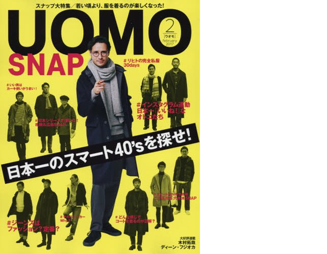 UOMO 2月号 TEXTURE WE MADE 掲載