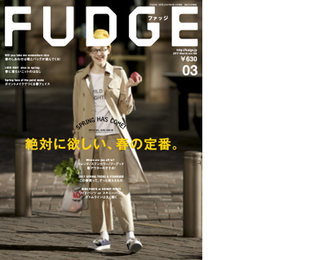 FUDGE 3月号